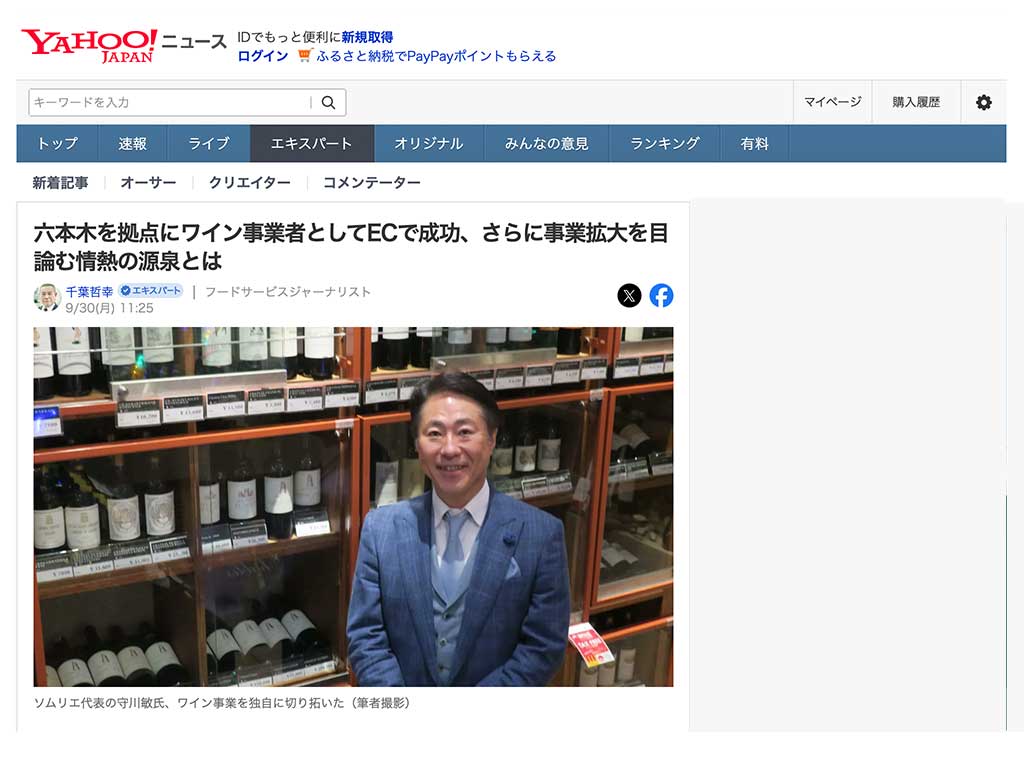 Yahoo! JAPANニュースの掲載画像