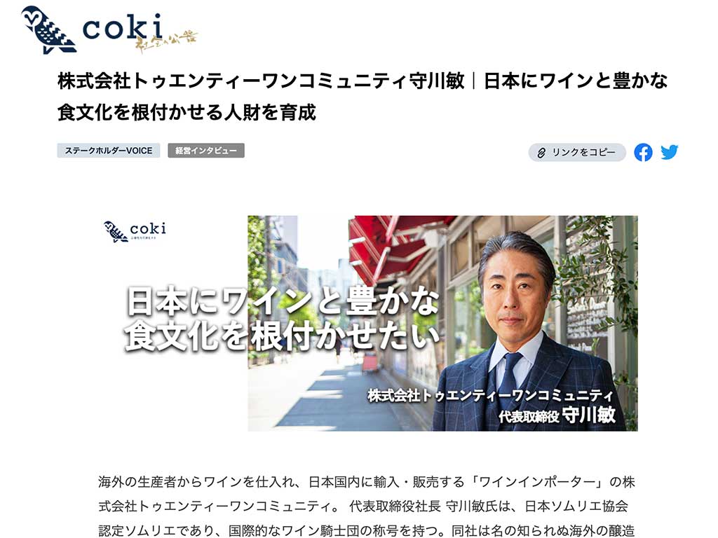 PRESIDENTの掲載画像