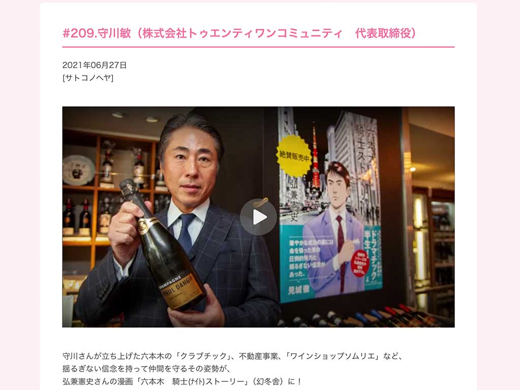 KBC サトコノヘヤの掲載画像