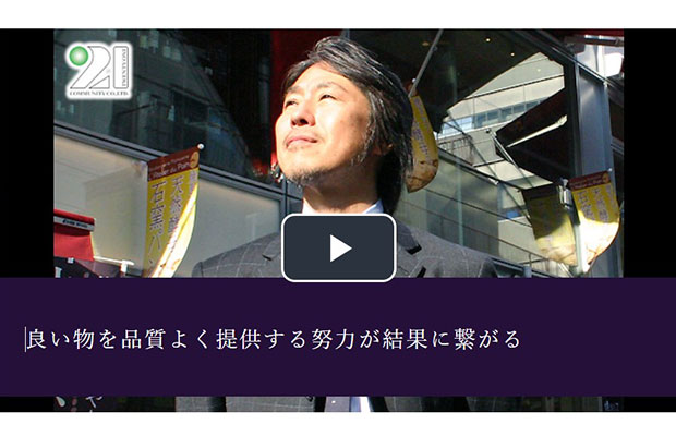 日本の社長TVの掲載画像