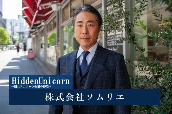 ZUU ONLINE Hidden Unicorn 掲載画像