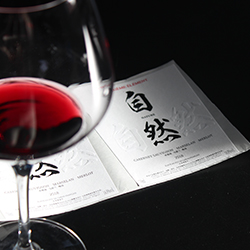 ニンシヤ・シン・フイ・ビン・ワイナリー XINHUIBIN WINERY
